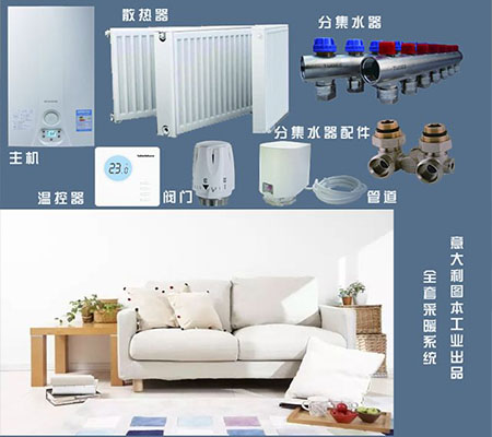 1565679518476103.jpg 成都地暖-要不要安裝地暖,看完它再做決定!